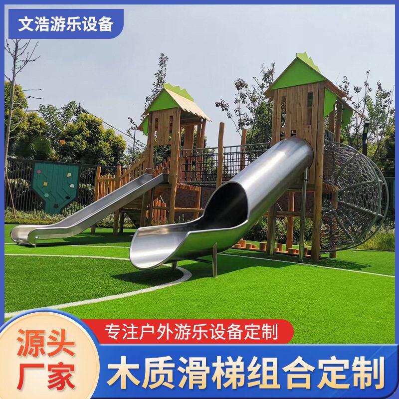 大型户外木质滑梯景区公园非标制作组合儿童滑滑梯游乐设备厂家