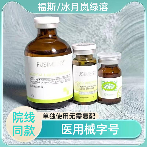 艾薇岚福斯绿溶精华液双下巴大腿