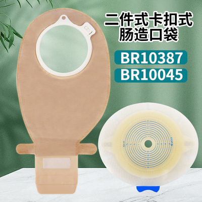 斯多玛10387二件式造口袋大便袋