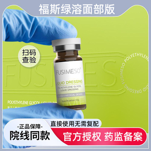 艾薇岚福斯绿溶精华液双下巴大腿