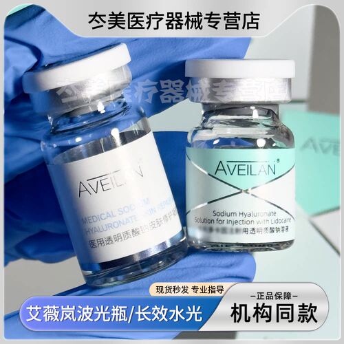 艾薇岚波光瓶长效水光东国稀洛因瑞兰补水提亮淡化细纹收缩毛孔