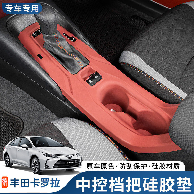 适用22-25款丰田卡罗拉锐