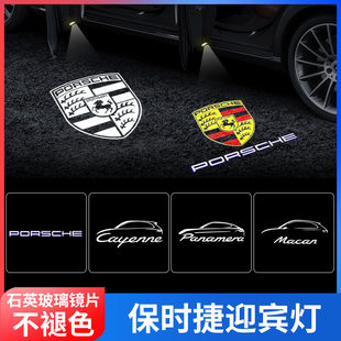 panamera车门投影氛围照地灯 Taycan 保时捷迎宾灯Macan911 718