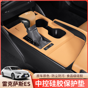 ES200中控硅胶垫保护套档位面板防尘垫档把水杯垫 雷克萨斯ES300