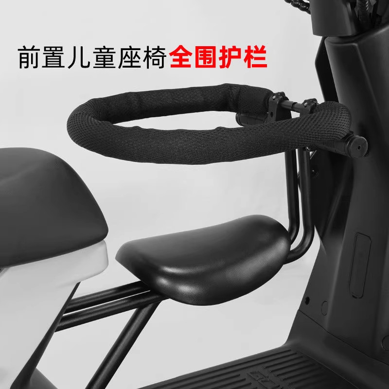 适用小牛电动车前置儿童座椅围栏护栏宝宝椅前围栏电瓶车保护配件