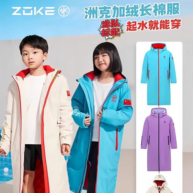 zoke洲克新款棉服秋冬儿童男女成人大衣保暖长款加绒防寒运动大衣