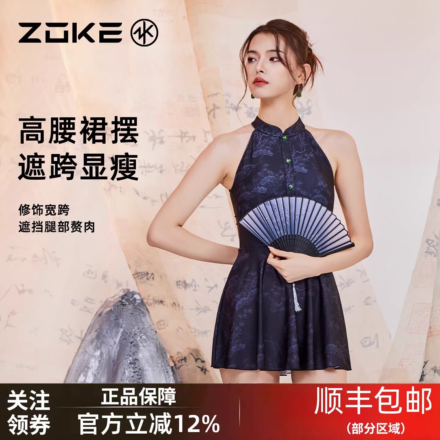 Zoke洲克新中式挂脖连衣裙女收腰显瘦无袖连体泳衣