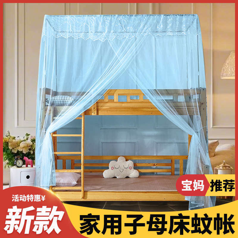 子母床蚊帐上下铺专用一体式实木儿童床双层床家用高低上下床蚊帐,床上用品,蚊帐,淘宝优惠券,粉丝福利购,淘宝优惠卷