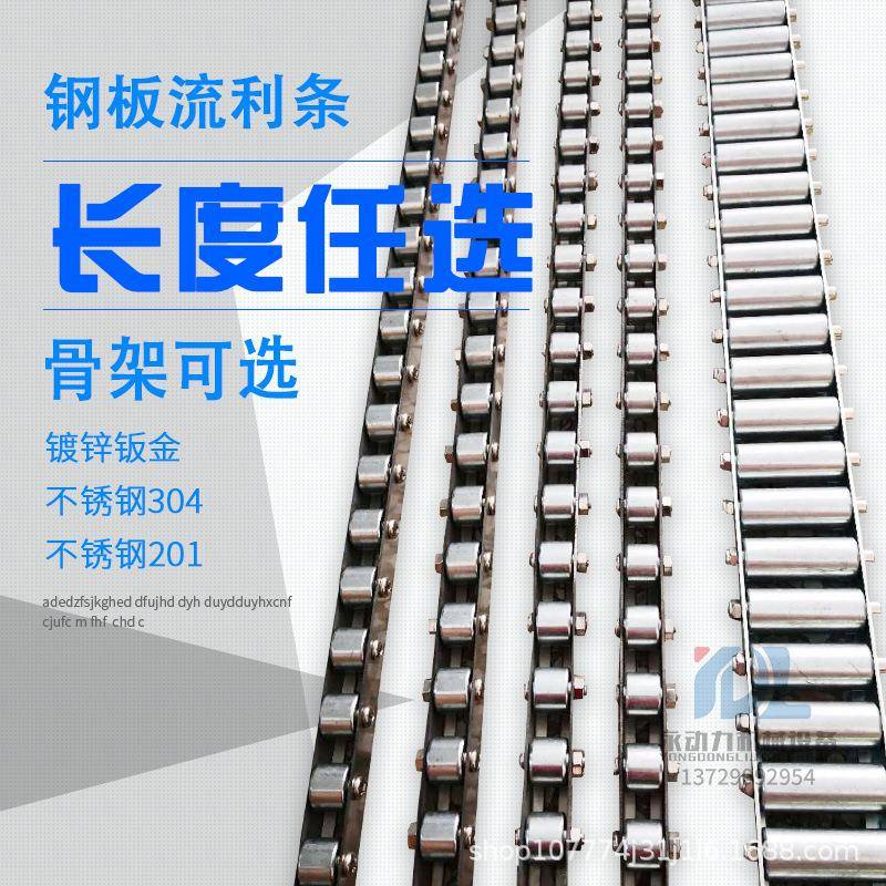 金属流利条滑轨重型不锈钢滚轮条钢板福来轮轴承货架卸货CRON QJA