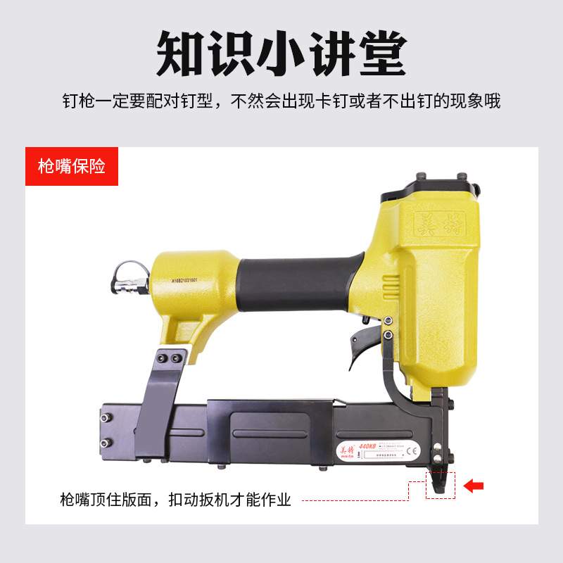 美特440KB气动码钉枪打木架438K钉枪包装箱U型钉枪木工装修石膏板