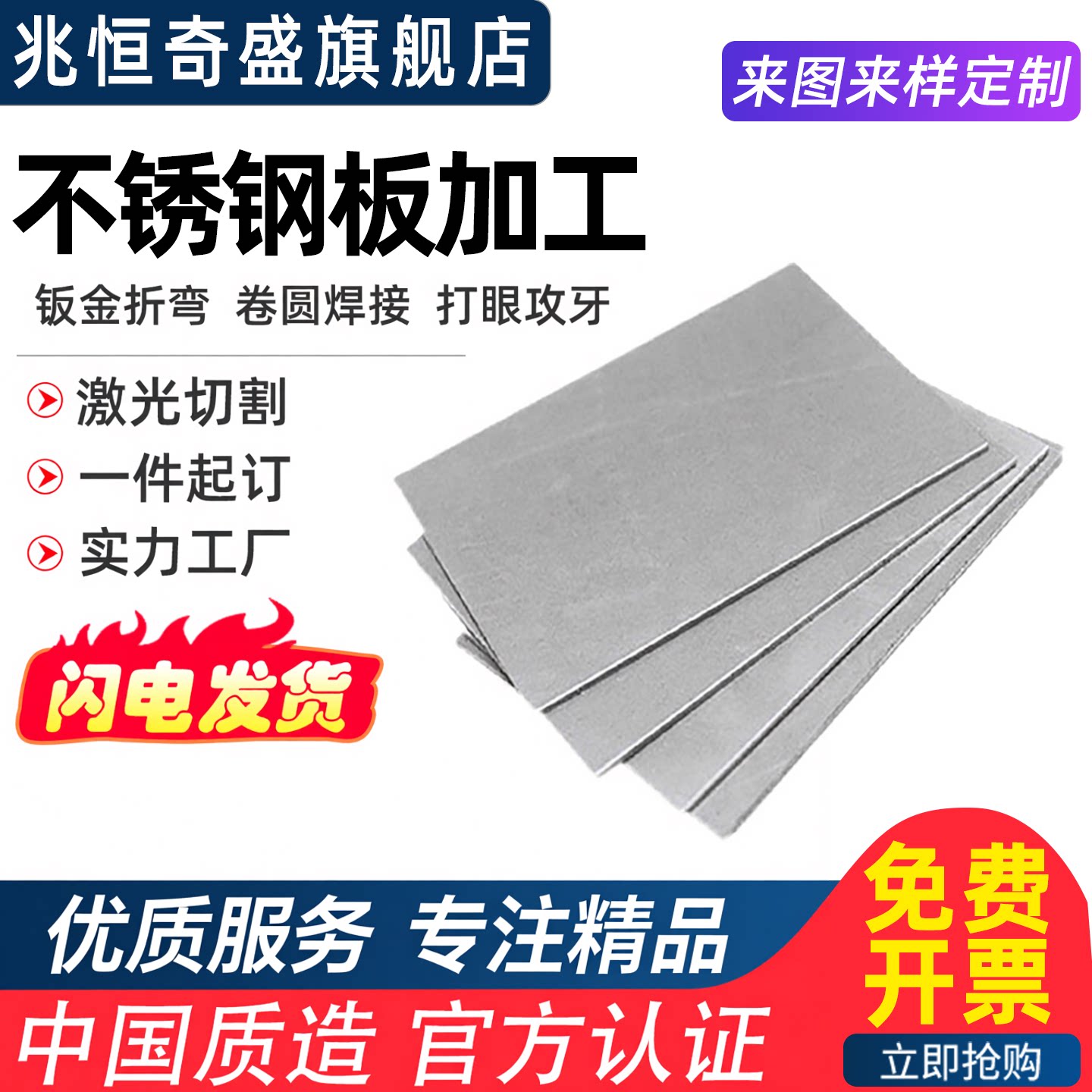 304不锈钢板材薄片2/5/10mm厚激光切割钣金件折弯加工打孔定制做 - 实物图