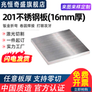 16mm厚毫米201不锈钢板材方形钢板激光切割加工定做冲孔焊接折弯