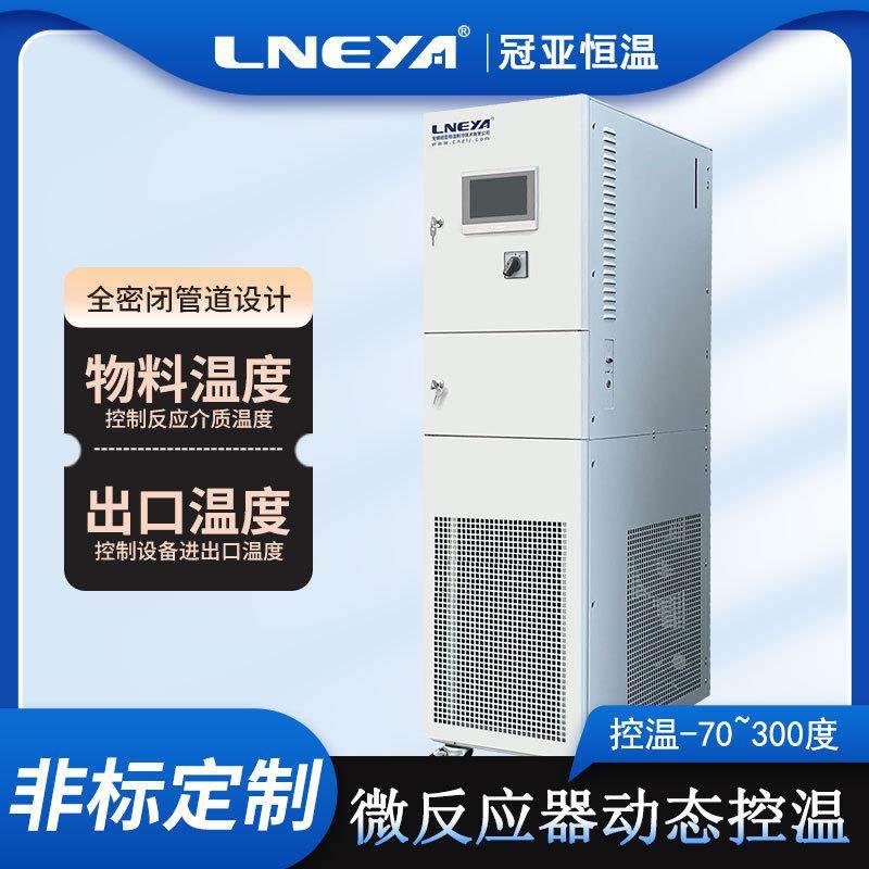 无锡冠亚导热油温控系统实验室高低温一体机油浴循环加热冷却设备,厨房电器,其他商用厨电,淘宝优惠券,粉丝福利购,淘宝优惠卷