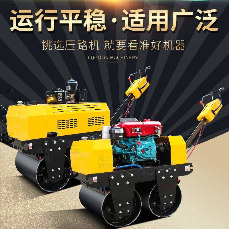 600手扶双轮压路机沥青草坪压实机柴油汽油微型压路机,五金/工具,压路机,淘宝优惠券,粉丝福利购,淘宝优惠卷