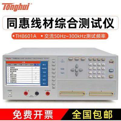 TONGHUITH8601四端线材测试仪电容电阻导通TH8601A
