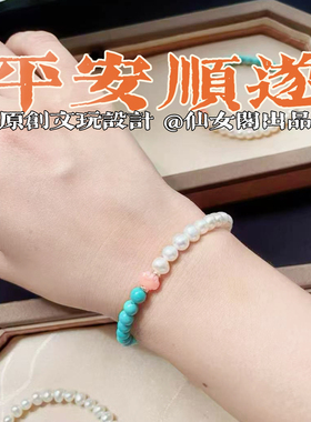 原创设计款天然珍珠绿松配纯18金手串女款保平安顺遂提运顺利