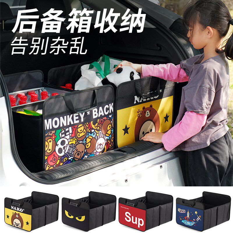 汽车后备箱储物箱收纳箱车用后备整理箱车载用品车内自驾游收纳盒