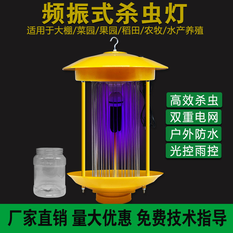 杀虫灯农用灭虫蛾果园户外鱼塘杀虫灯太阳能果园频振式灭蛾蚊灯