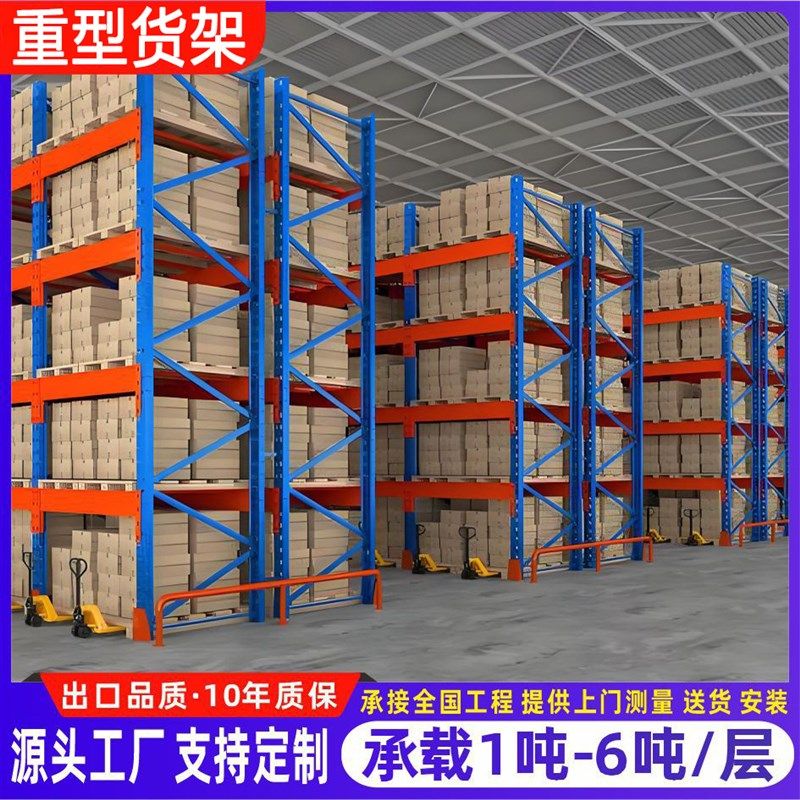 工厂重型货架超强承重工业定制3吨库房加厚阁楼平台搭建仓库仓储