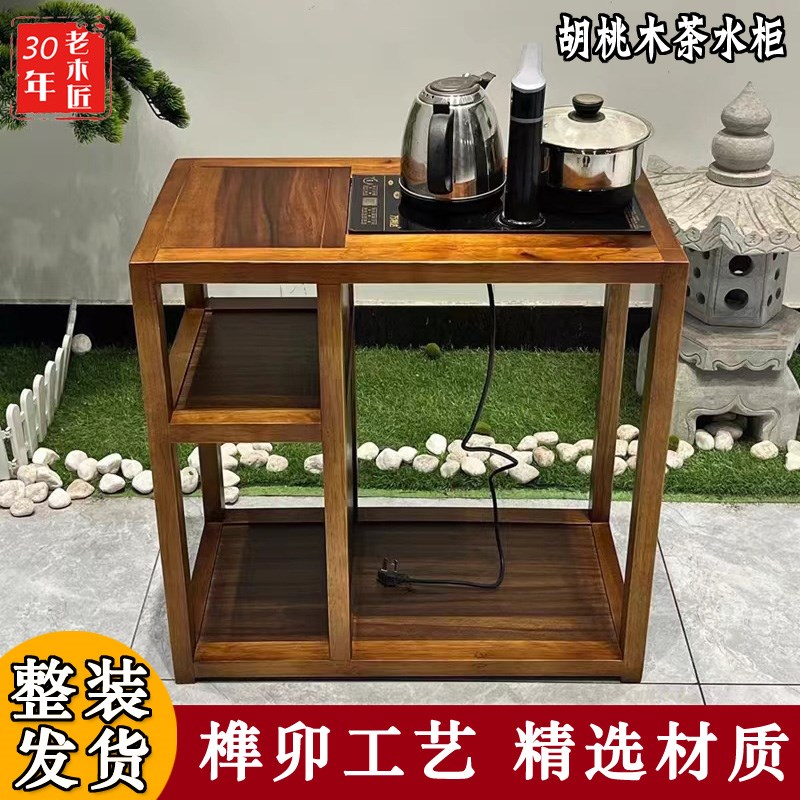 整装一体南美胡桃木茶水柜多功能茶桌茶边柜烧水实木茶台水台边几