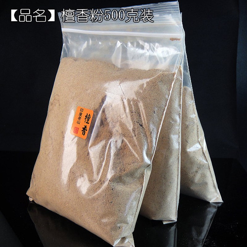 印度老山檀香粉500g黄肉鉴赏级 香道香薰用品檀香粉末品茶