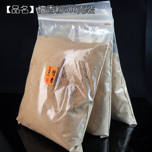 印度老山檀香粉500g黄肉鉴赏级 香道香薰用品檀香粉末品茶
