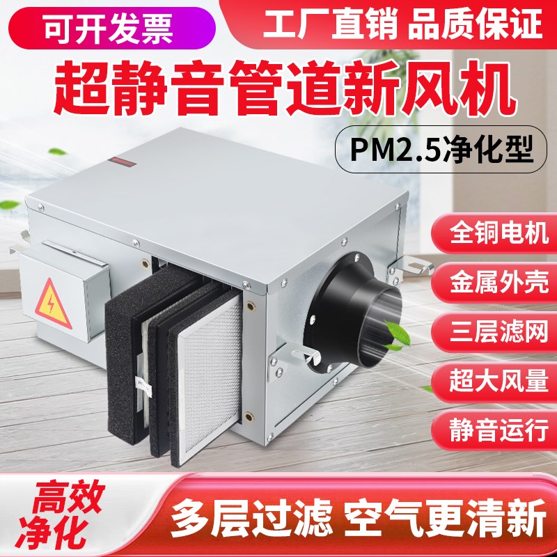 静音新风机商用过滤管道排气扇新风系统家用换气强力抽风送排风机