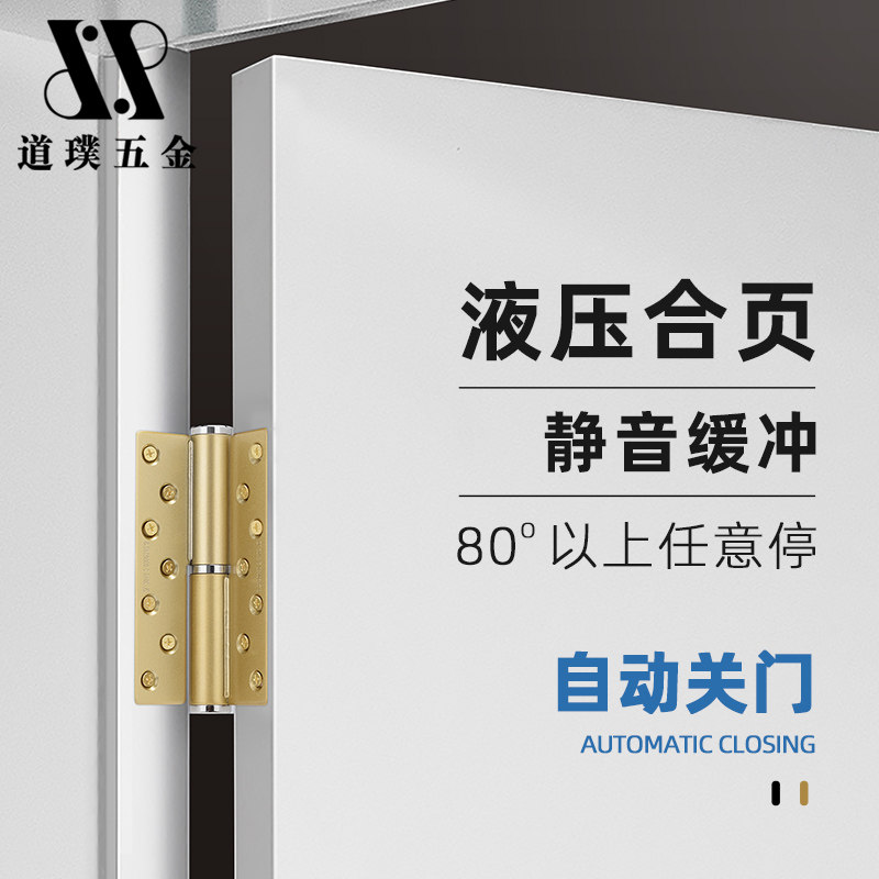 隐形门合页液压缓冲静音柜门阻尼弹簧铰链自动回弹闭门器