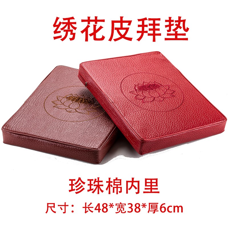 家用加厚海绵拜垫跪垫皮质防水可拆洗蒲团佛前禅修莲花磕头佛垫