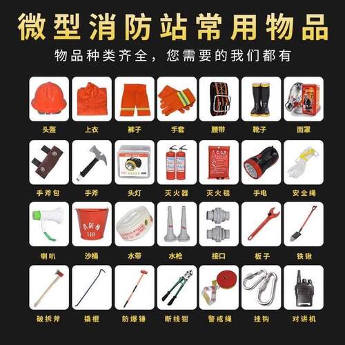 微型消防站消防柜消防器材全套装工地放置柜消防灭火箱应急物资柜