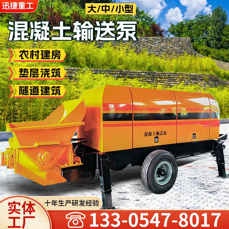 混凝土输送泵大颗粒细石砂浆泵液压浇筑泵二次构造柱泵上料大骨料