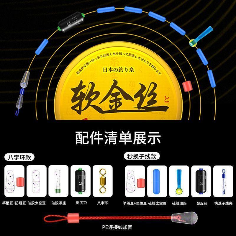 进口高端软金丝钓鱼线主线成品线组台钓手杆黑坑竞技鲫鱼专用线组