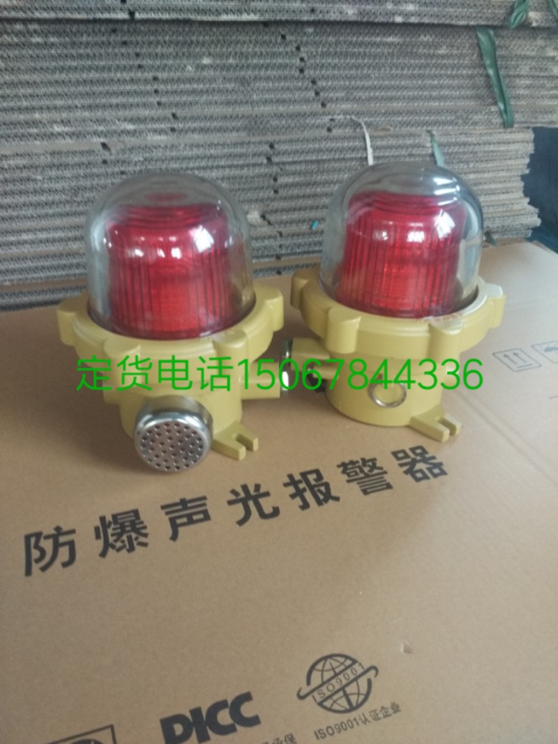 BBJ三色警示灯LED声光报警灯信号灯120分贝防爆声光报警器220V24V