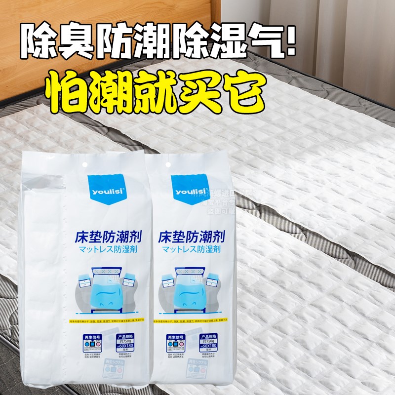 学生宿舍防潮垫吸湿防霉重复使用干燥剂隔潮垫榻榻米除湿单人床垫