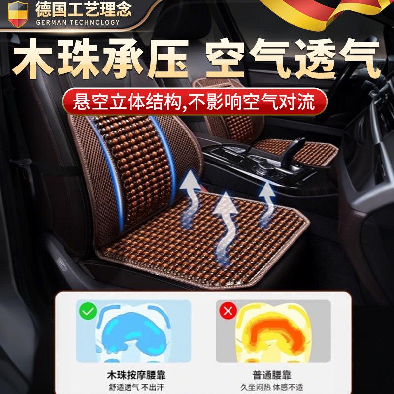 汽车腰靠垫护腰背靠垫夏季座椅车靠腰部支撑木珠透气腰托靠枕车用