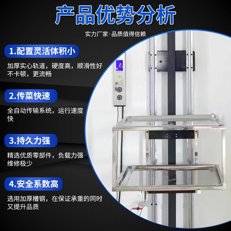 简易传菜电梯直杆传菜机饭店幼儿园托盘式传菜电梯双规传菜电梯