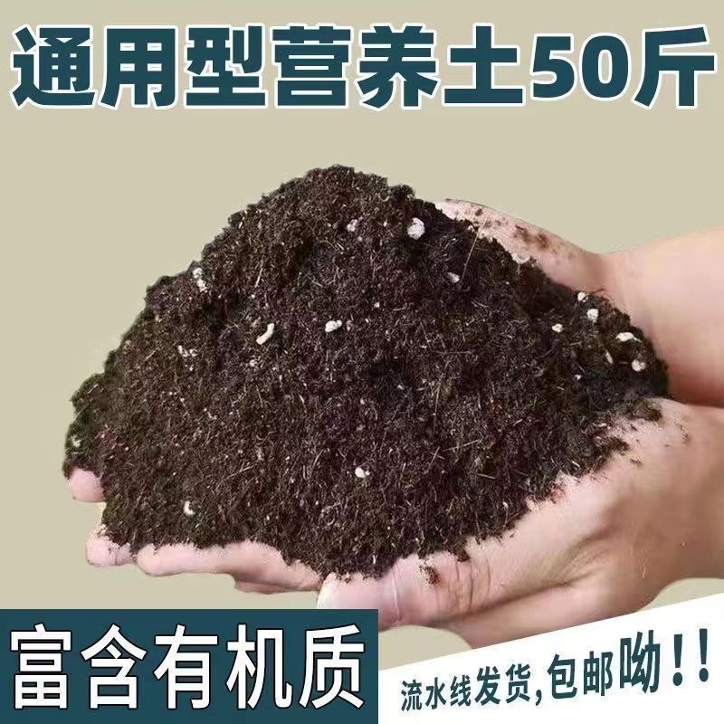 营养土养花专用多肉土通用型肥料种花土壤种菜泥土家用种植土花土
