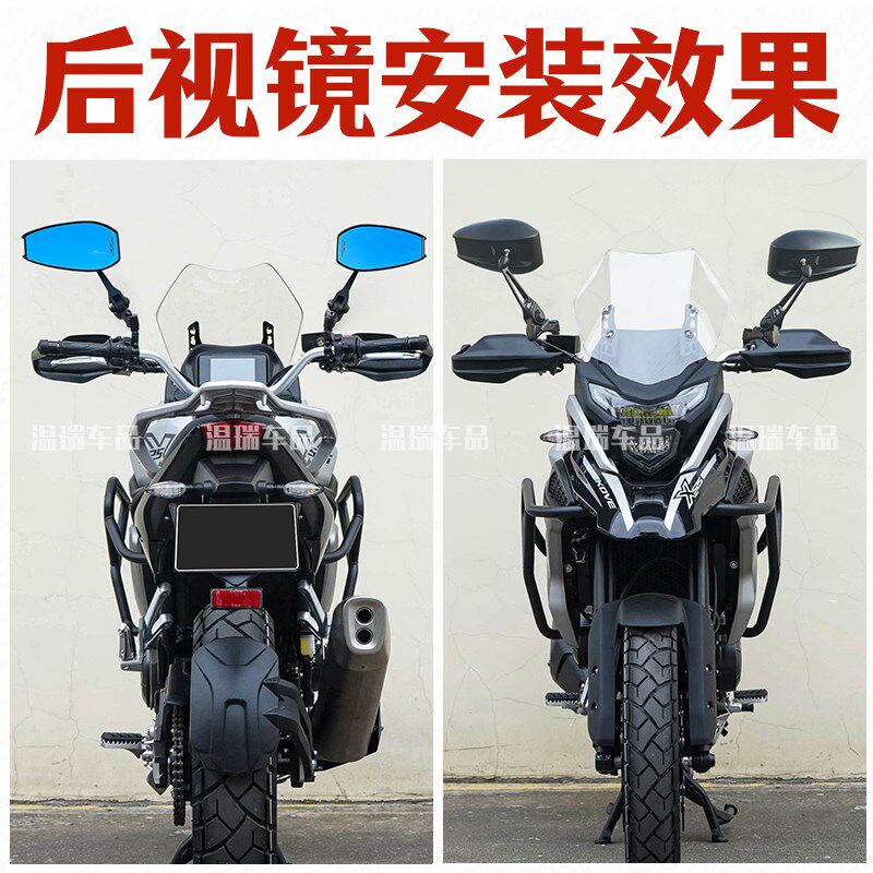 适用于凯越525X AOS4PLUS后视镜防眩光高清踏板车通用反光镜蓝光