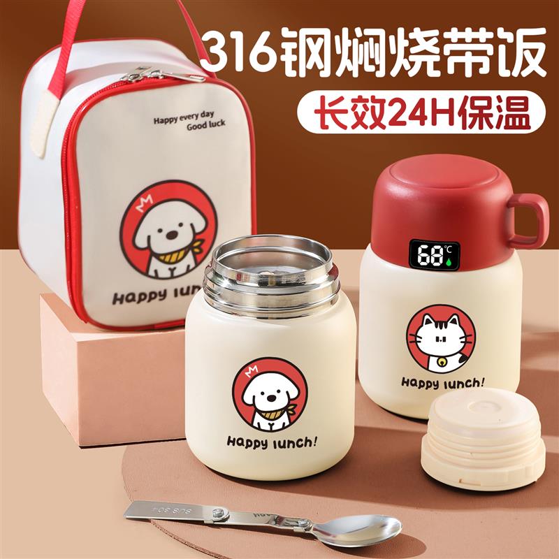 316不锈钢焖烧杯超长保温24小时上班族带早餐粥杯正品银耳闷烧罐