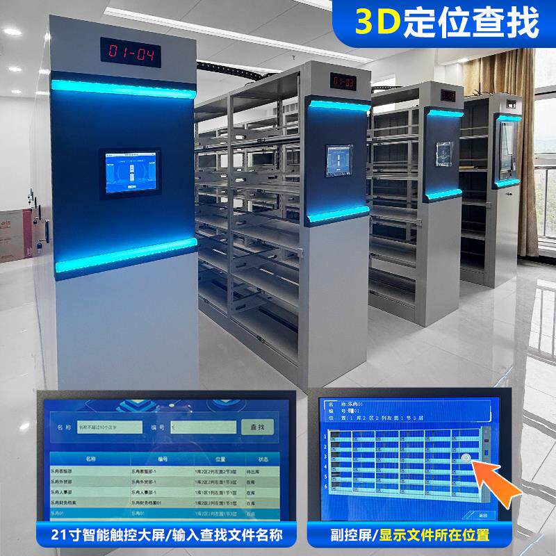 固定档案柜资料架密集架单双面文件柜钢制档案室带门凭证架档案架