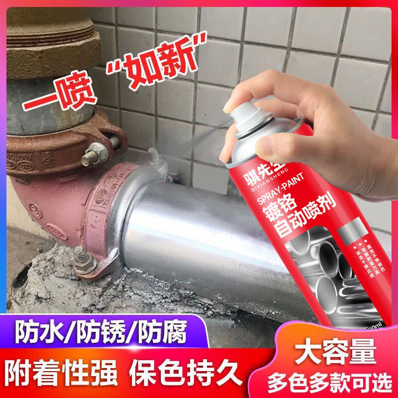 镀锌喷漆自喷漆免除锈金属漆不锈钢专用防腐防锈漆电镀镀锌银色漆