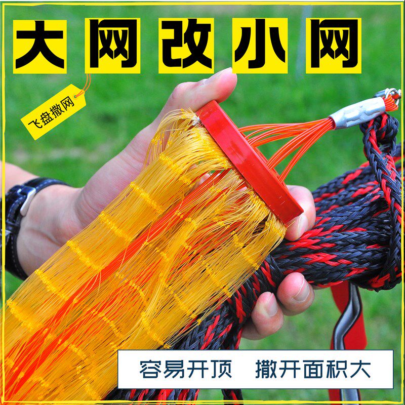 黄色鱼线撒网大飞盘式捕鱼网手抛网易抛网甩网渔网旋网圆盘手撒网