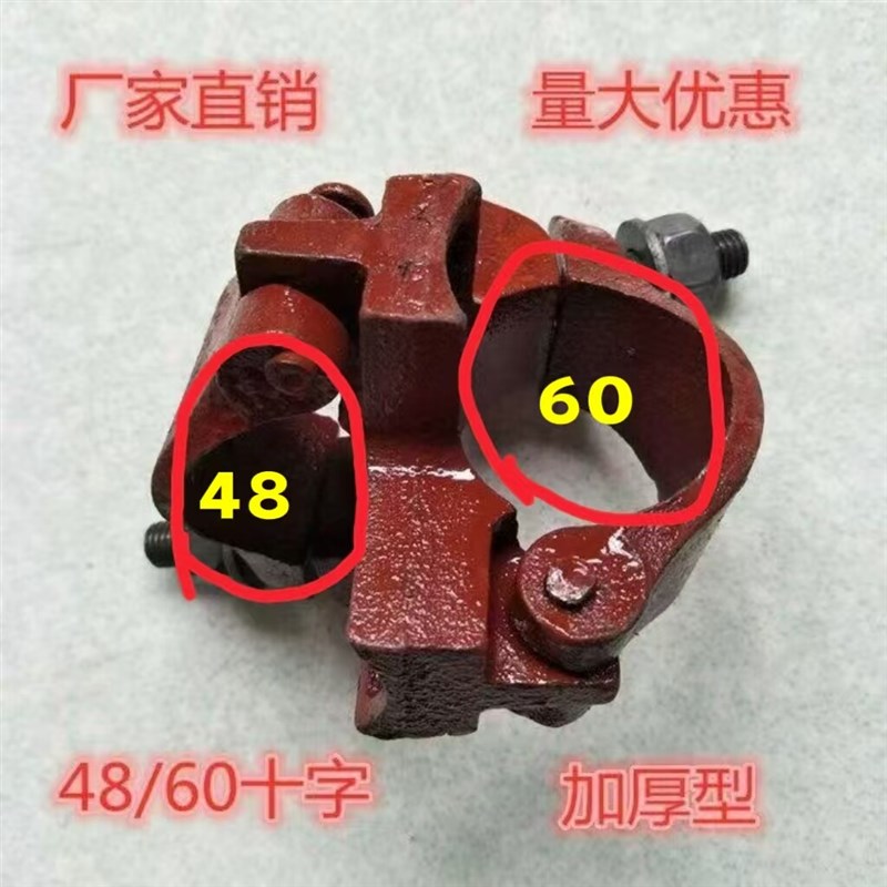 十字扣件 48钢管架子管卡扣 转转扣件 60管卡扣