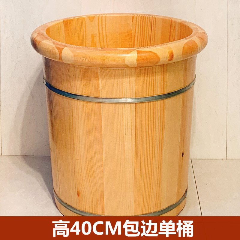高40CM包边实木泡小腿足三里洗脚桶泡脚木桶足浴高深桶木质泡脚盆