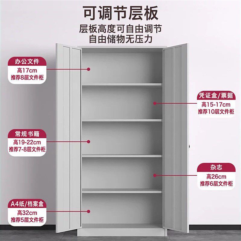 铁皮柜子档案柜资料柜钢制办公室文件柜财务凭证带锁储物柜书柜