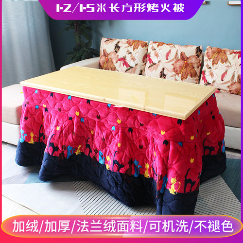 长方形烤火桌子罩套被加厚烤火罩加绒电暖桌取暖防尘罩茶几被子