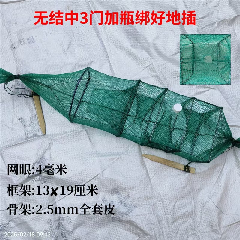 精品渔网加瓶子黄鳝笼可绑好地插鳝鱼网泥鳅龙虾笼有结无结3门4门