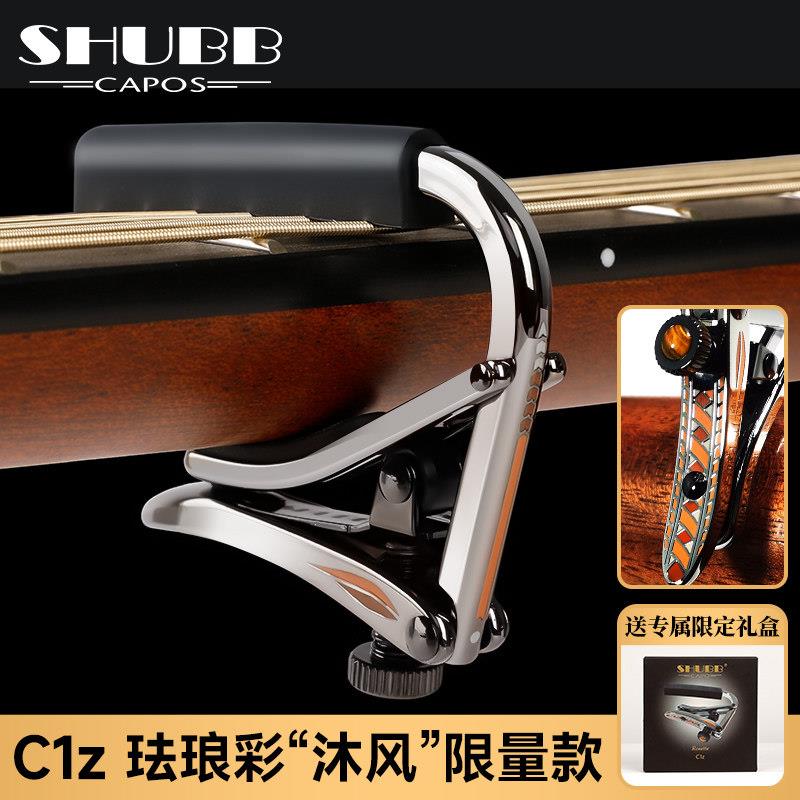 煎饺乐器 夏伯变调夹c1民谣吉他古典尤克里里专用shubb滑动变调夹图片