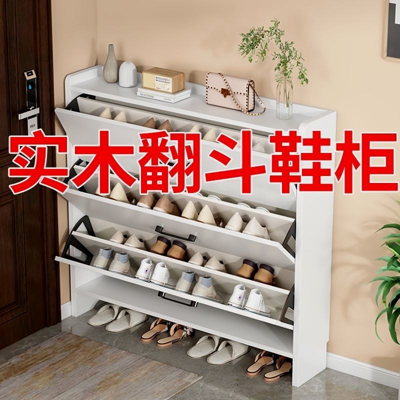 鞋柜纯实木翻斗鞋柜全实木多层防尘放鞋子收纳超薄小户型进门入户