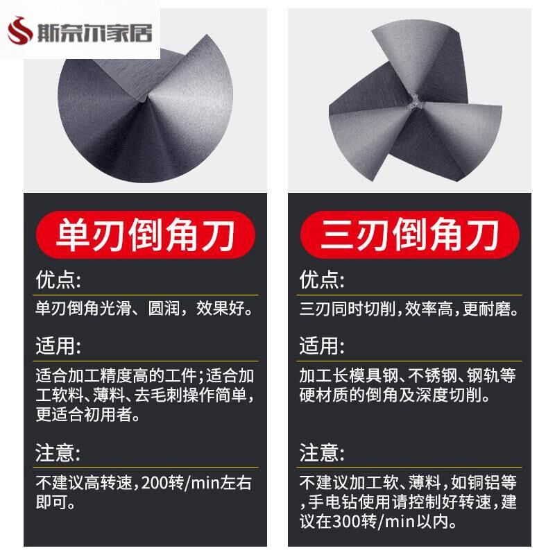 倒角刀90度三刃新款合金倒角器45度单刃不锈钢倒角锪沉孔钻头